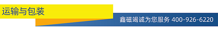 14.運(yùn)輸與包裝.jpg 14.運(yùn)輸與包裝.jpg
