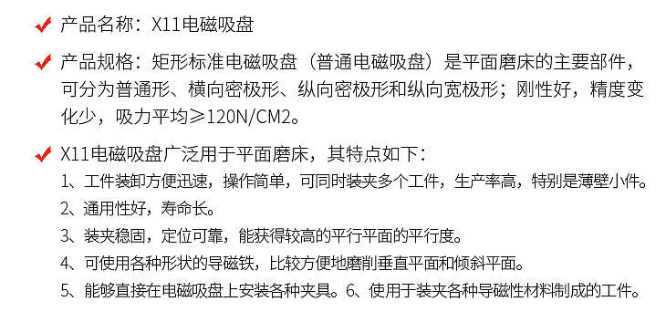 電磁吸盤-內(nèi)頁_02.jpg 電磁吸盤-內(nèi)頁_02.jpg