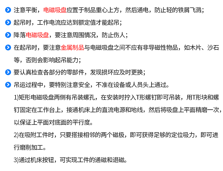 電磁吸盤-內(nèi)頁_16.jpg 電磁吸盤-內(nèi)頁_16.jpg