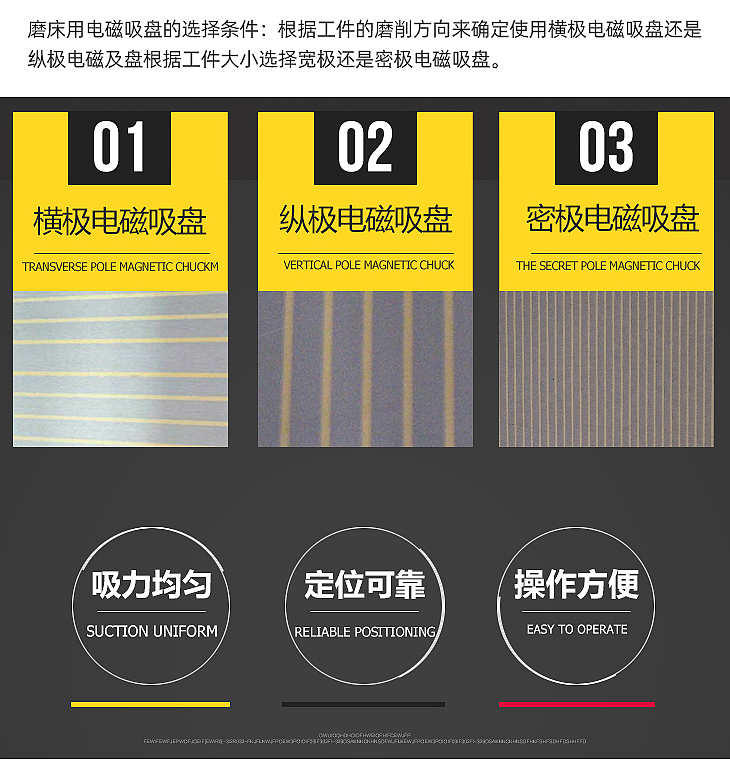 電磁吸盤-內(nèi)頁_22.jpg 電磁吸盤-內(nèi)頁_22.jpg