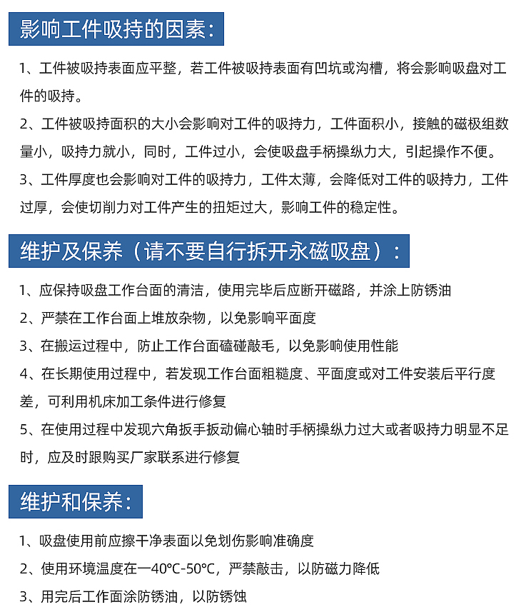 電磁吸盤-內(nèi)頁_33.jpg 電磁吸盤-內(nèi)頁_33.jpg