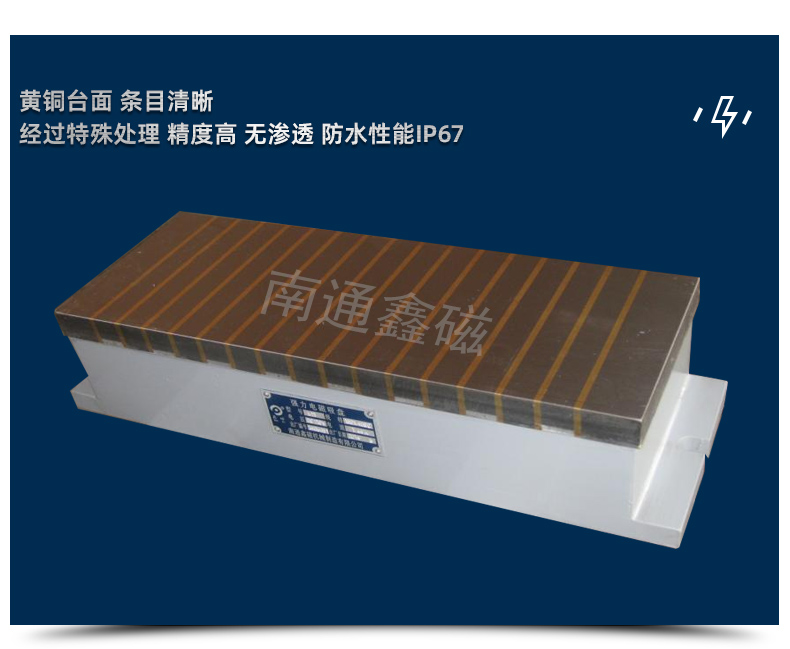 電磁吸盤(pán)1_11.jpg