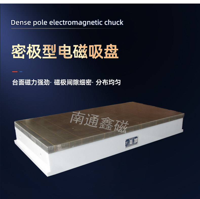 電磁吸盤(pán)2.jpg
