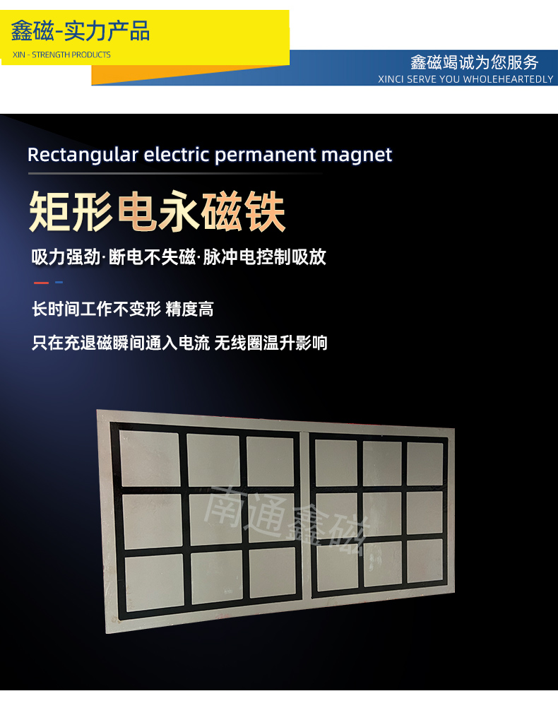 矩形電永磁鐵1版_05.jpg 矩形電永磁鐵1版_05.jpg