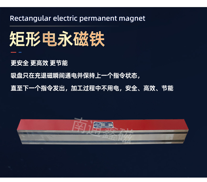 矩形電永磁鐵1版_06.jpg 矩形電永磁鐵1版_06.jpg