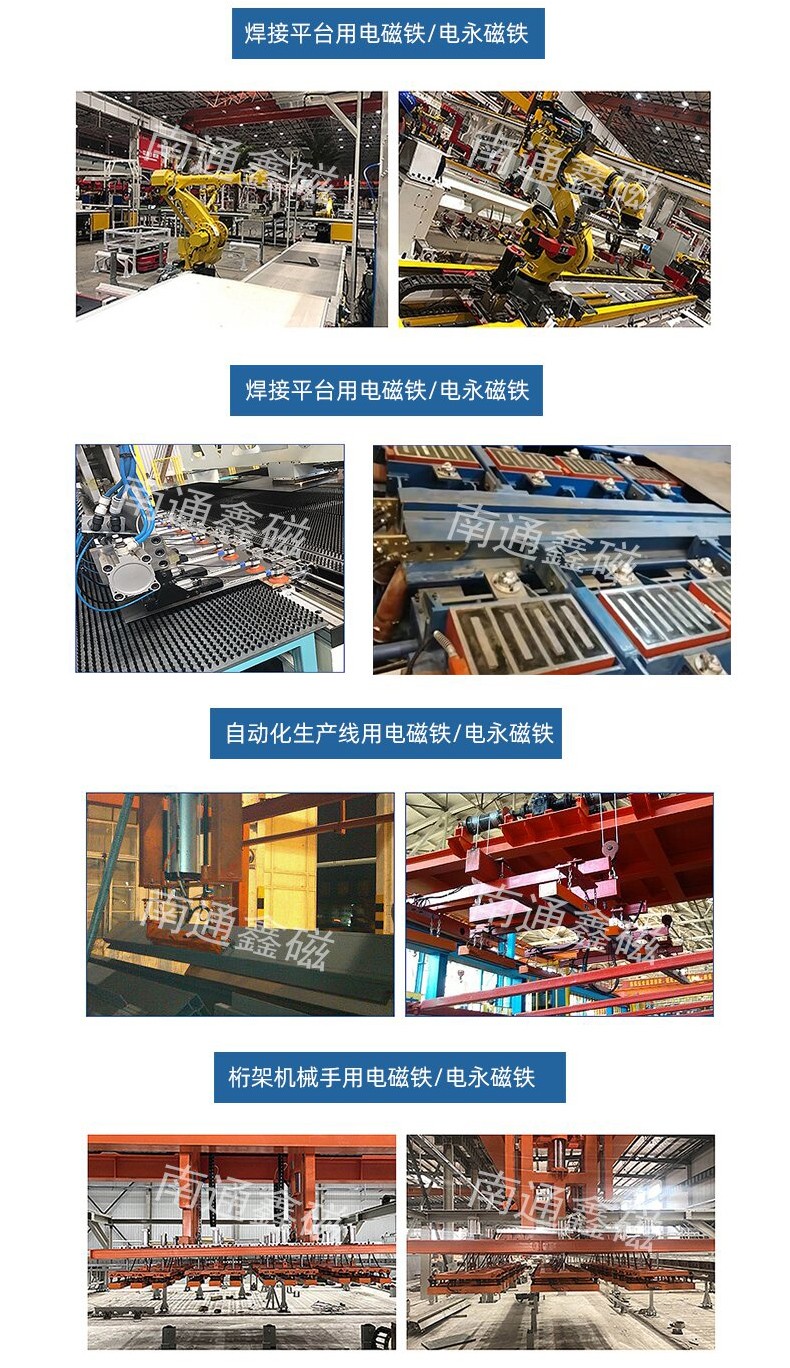 矩形電永磁鐵1版_13.jpg 矩形電永磁鐵1版_13.jpg