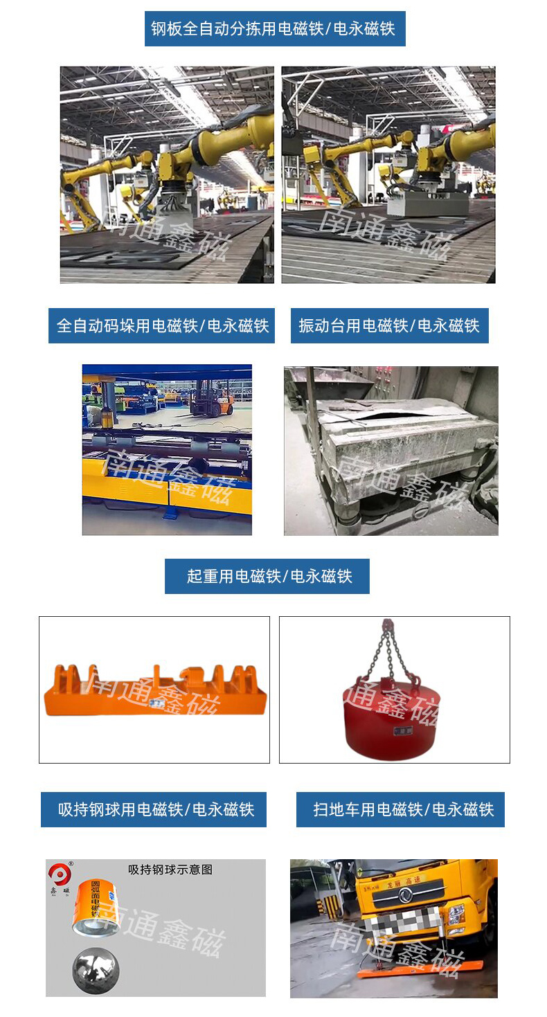 矩形電永磁鐵1版_14.jpg 矩形電永磁鐵1版_14.jpg